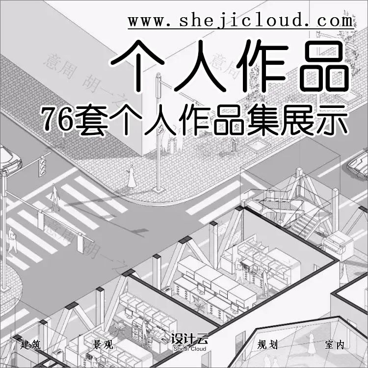 一套什么样的作品集才算合格！-1