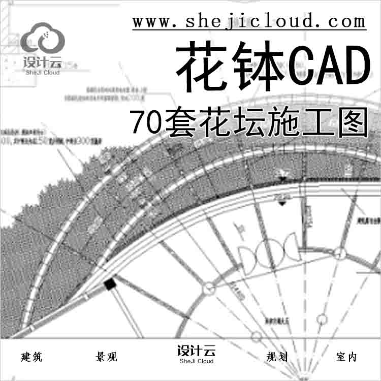 【6629】70套花坛花钵CAD施工图(1-35)-1