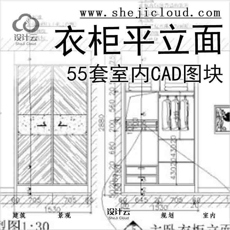 【6658】55套室内衣柜平立面CAD图块-1