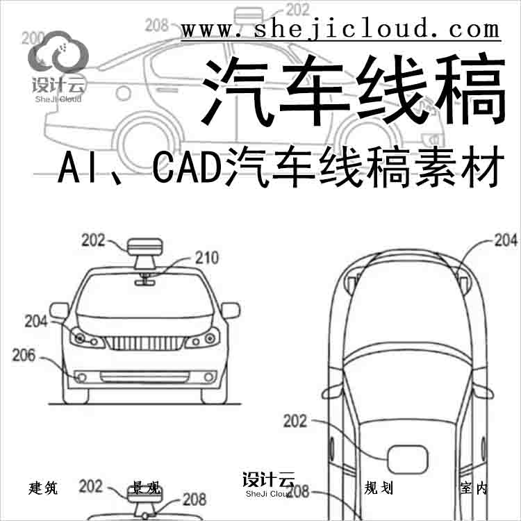 【6863】Al、CAD汽车线稿素材-1