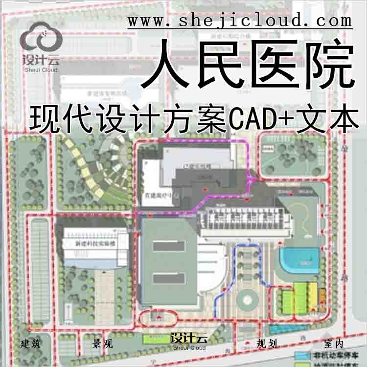 【10167】[江苏]现代风格市级人民综合医院设计方案文本(含...-1