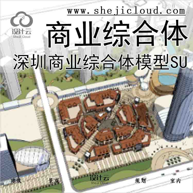 【11162】深圳商业模型JW72201-1