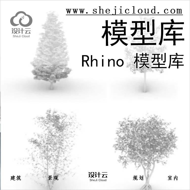 【第512期】Rhino 模型库 专属设计福利丨免费领取-1