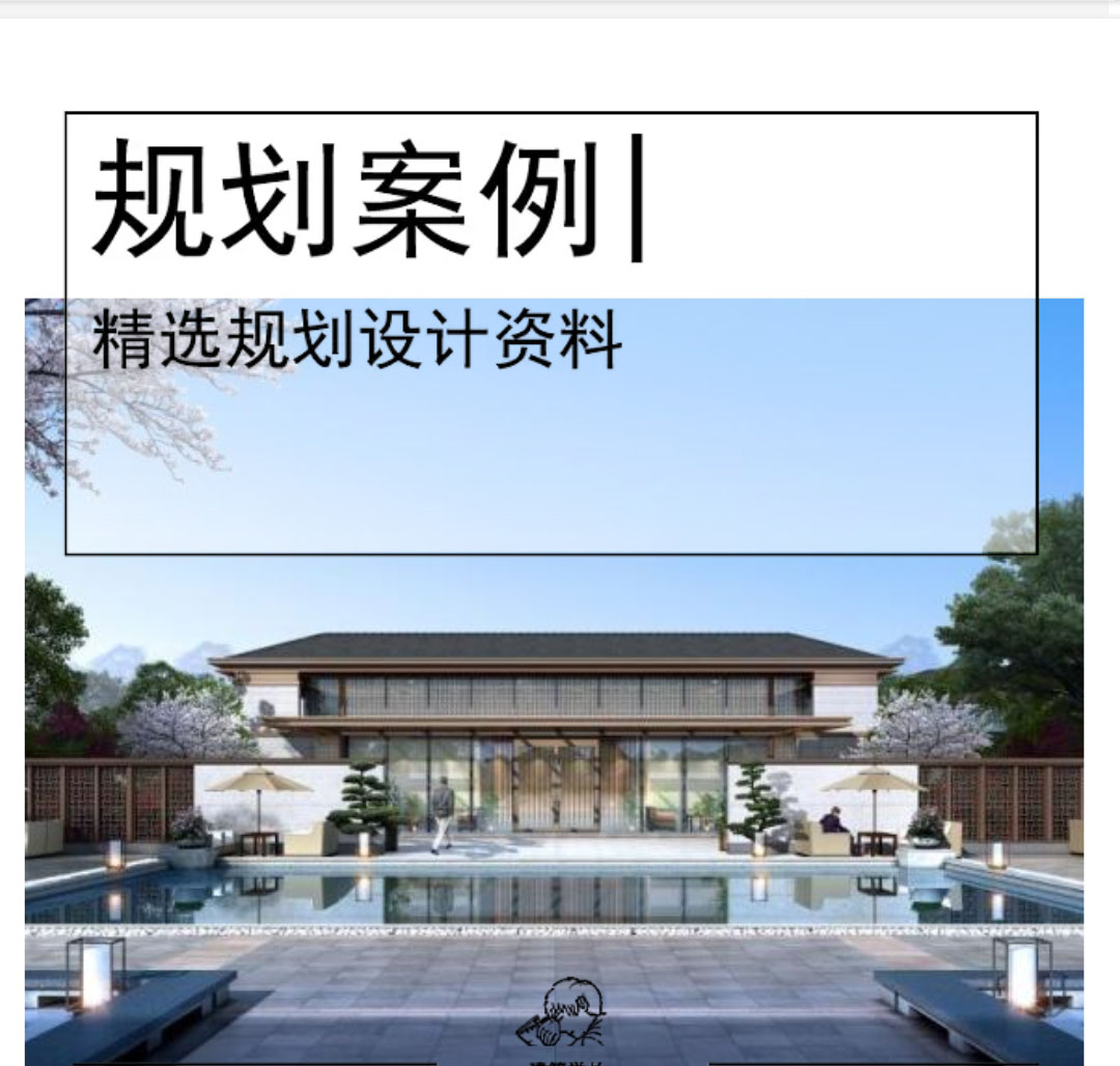 [北京]中式别墅居住区规划设计文本PDF2-1