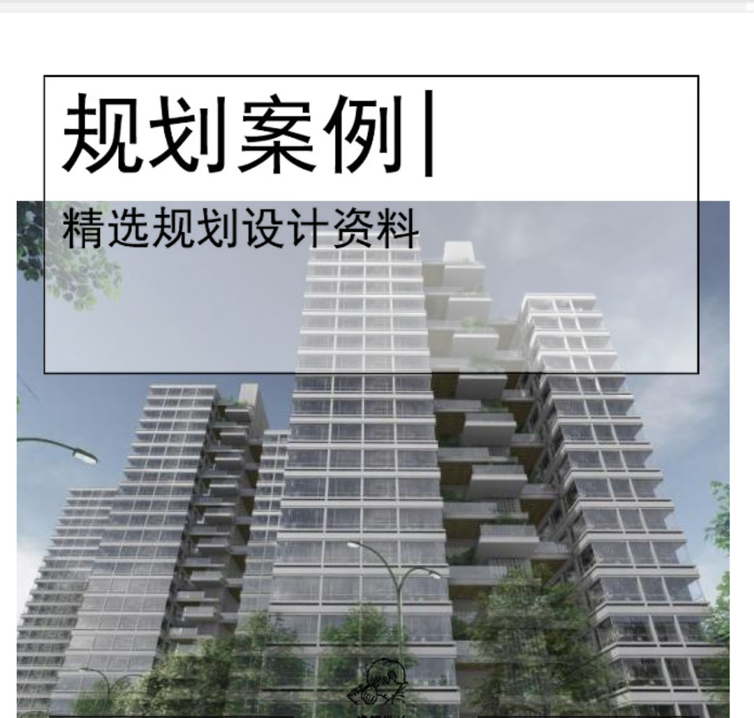 [成都]高层居住区规划设计文本PDF2020-1