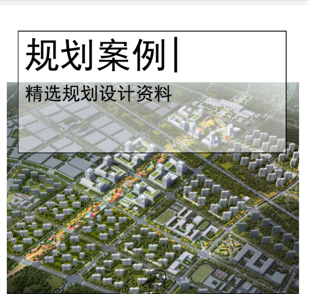 某高铁站TOD前片区核心区城市设计方案2020-1