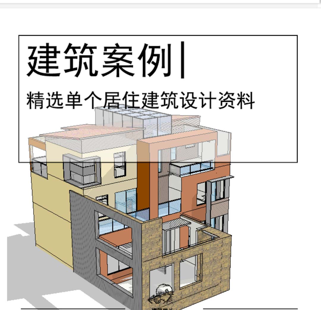 民宿别墅SU+CAD+效果图-1