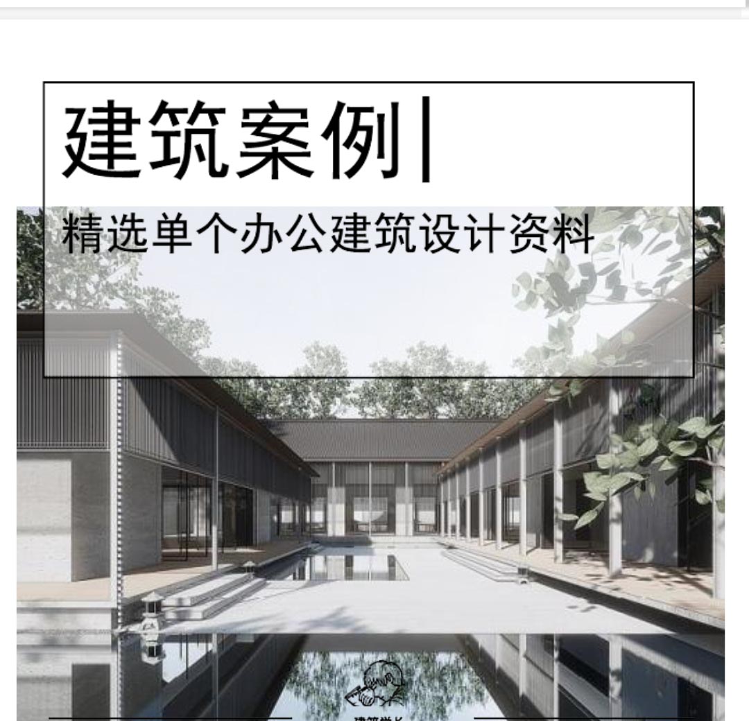 [上海]新中式高层办公产业园设计文本-1