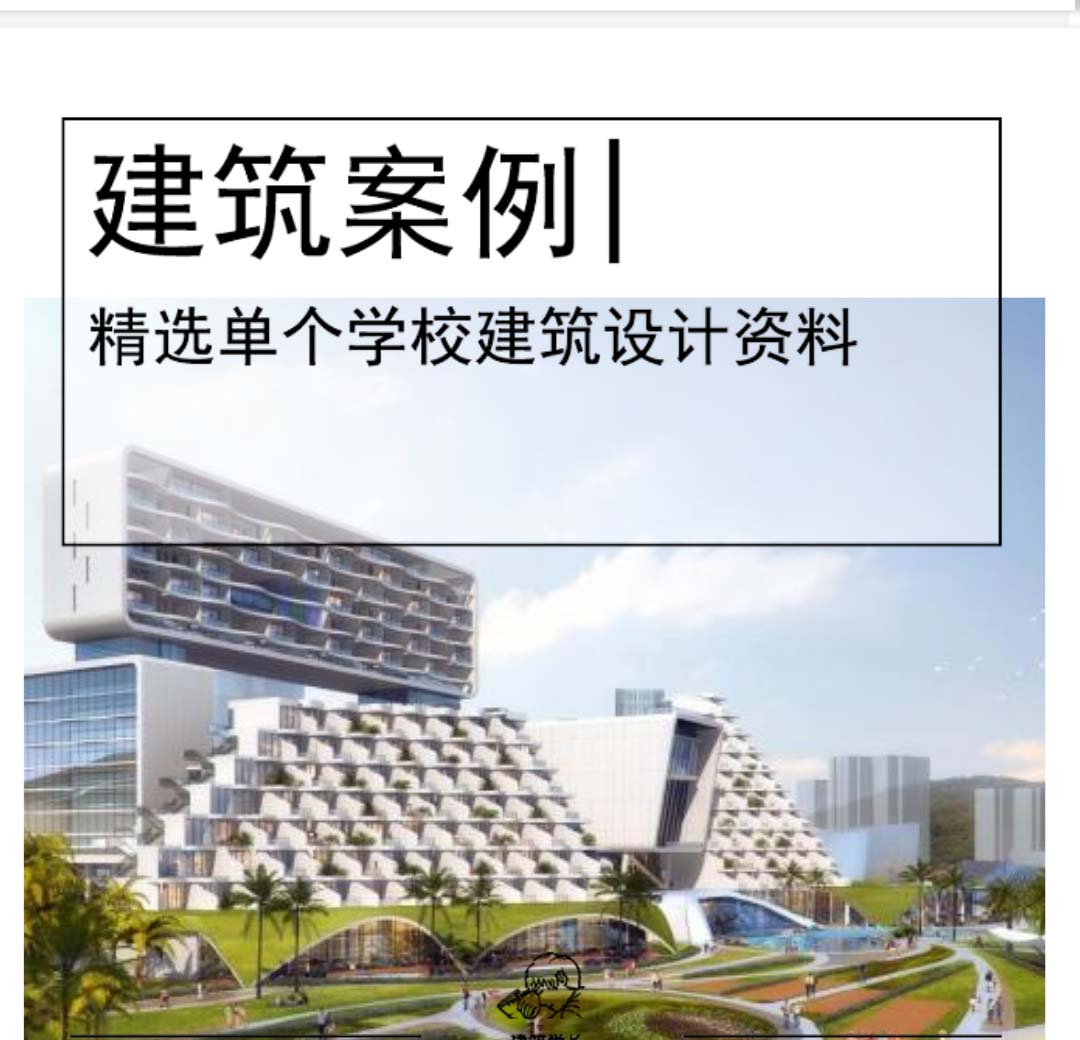 [广东]海滨高层度假酒店设计文本2020PDF-1