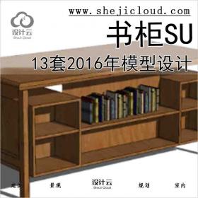 【8551】13套2016年书柜SU模型设计