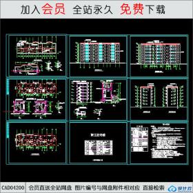 CAD04200多层住宅建筑方案图CAD