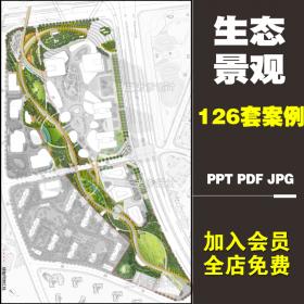 T2180城市公园生态绿道自行车道路景观绿化规划滨水概念方...