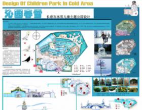 沁园春雪——长春市冰雪儿童主题公园设计
