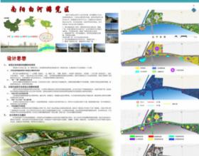 南阳白河游览区规划设计