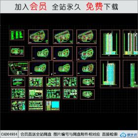 CAD04934 高层层住宅楼建筑平立面图.dwgCAD