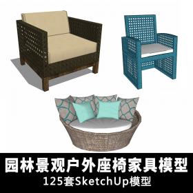 T1235 sketchup单体模型库 园林景观庭院户外座椅沙发吊床家具