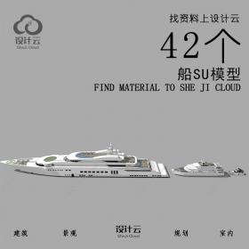 R984/42个船SU模型