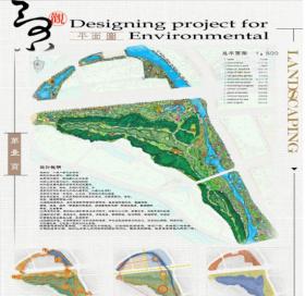 与儿街镇中心公园景观规划