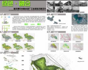 绿色融合—湖北黄石华新水泥厂工业遗址改造设计