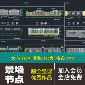 0220园林景观设计小品细部节点水幕景墙 挡墙 围墙CAD施工...