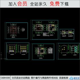 cad04593 自建房 CAD