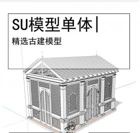 中国传统古建SU坡屋顶小屋