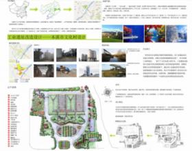 工业遗址改造设计——本溪市文化村设计