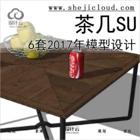 【8563】6套2017年茶几SU模型设计