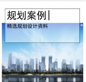 [武汉]超高层住宅+办公+商业设计文本2020