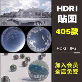 0276C4D SU 3d常用全景环境光HDR格式贴图素材hdri全景天空高清...