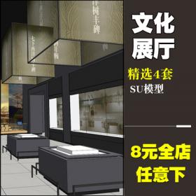 0143室内工装文化展览馆展厅草图大师陈列馆展厅su模型Sketc...