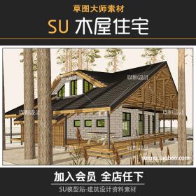 T748草图大师家居住宅空间Sketchup生态乡村农村自建木屋SU模型