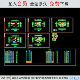 CAD04077多层户型住宅施工图CAD