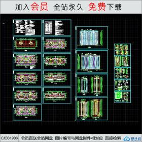 CAD04903南方某地11层小高层住宅设计.dwgCAD