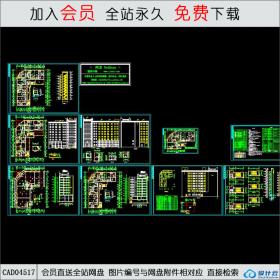 CAD04517 建筑CAD