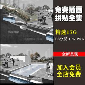 0129建筑竞赛拼贴风ps素材插画效果图小清新学院college景观p...