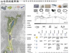 山谷里的爱琴海—爱琴谷国际旅游度假区景观规划设计