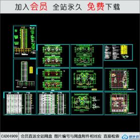 CAD04909高层住宅楼全套建筑图.dwgCAD