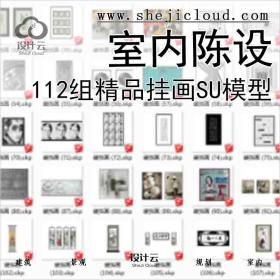 【5039】112组室内精品陈设挂画SU模型设计