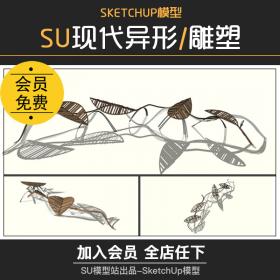 T754草图大师SketchUp现代异形廊架线条特色雕塑小品构架SU...