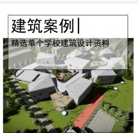 [上海]9班单元式幼儿园建筑方案文本PDF