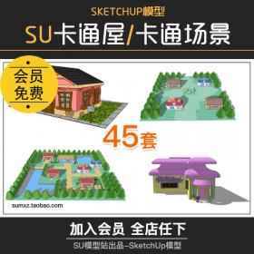 SW004童话儿童卡通屋动漫场景SU模型草图大师幼儿院室内外...