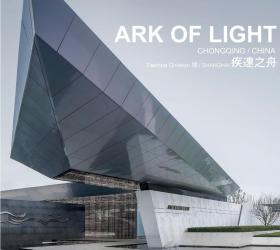 疾速之舟·未来已来——重庆龙湖·昱湖壹号城市展厅