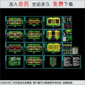 CAD05483苏州香城花园住宅建筑施工图.dwg