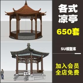 0284凉亭子廊架SU模型中式欧式古建园林sketchup建筑景观构件...