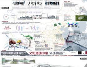 中国华电集团唐寨电厂文化活动中心室外环境设计