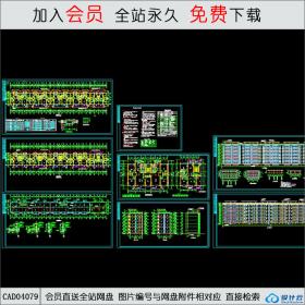 CAD04079 多层住宅楼建筑施工图CAD