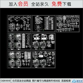 CAD04648 秀山花园住宅建筑施工图CAD