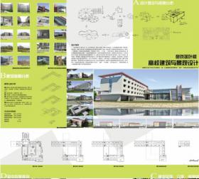 “鱼戏莲叶间”——河南工业大学设计艺术学院教学楼建...