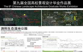 自然的对话——泗阳生态湿地公园景观设计